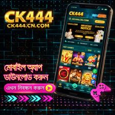 CK444 Game