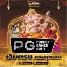สล็อตPG999 Game