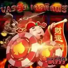 VA999 สล็อตสล็อตสล็อตเว็บตร Game