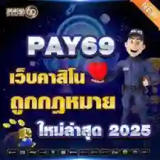Pay69 Slot ทางเข้า Game