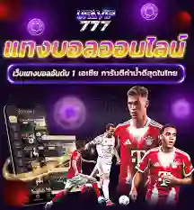 UFABET 777 เว็บตรง VIP Game
